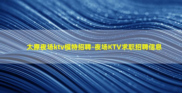盐城酒吧招聘