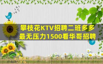 盐城夜总会招聘
