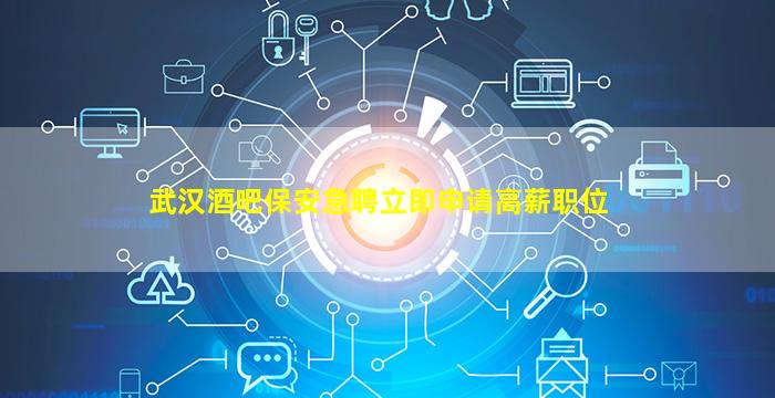 大连酒吧招聘
