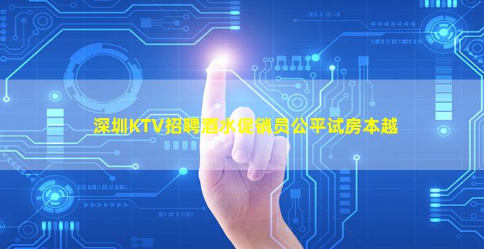 张掖夜总会招聘